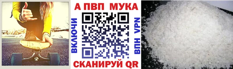 A-PVP Соль Купить закладки Избербаш