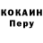 КЕТАМИН VHQ BRUNO BN