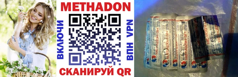 Купить Избербаш МЕТАДОН VHQ